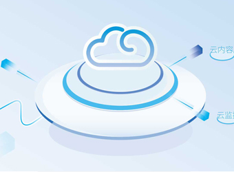 用戶無(wú)須需安裝、用完即走、無(wú)須卸載。降低用戶使用門(mén)檻